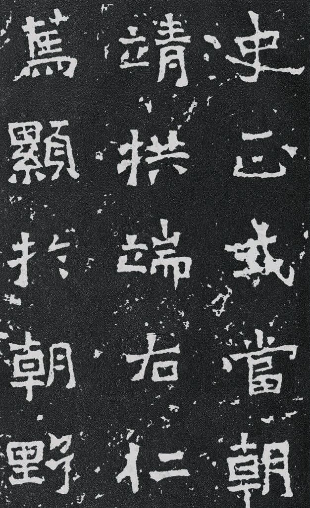 楷法原从隶法生,"二爨"奇趣有古风《爨宝子碑》与《爨龙颜碑》