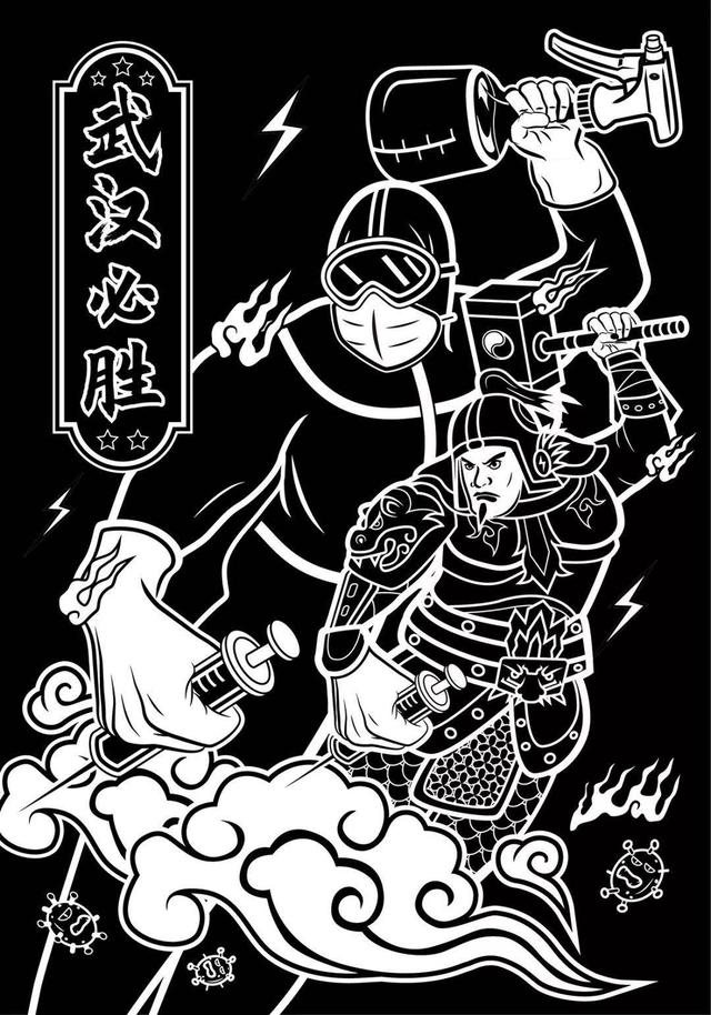 呼吸· 共生——2020全球抗击疫情国际平面设计展作品