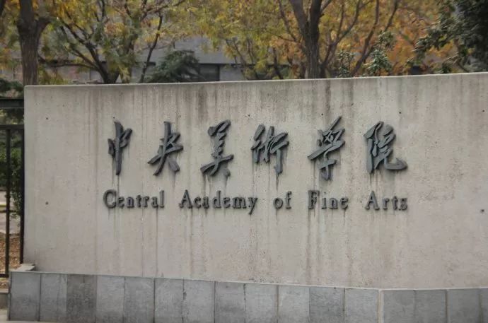 烟台艺祥美术学校