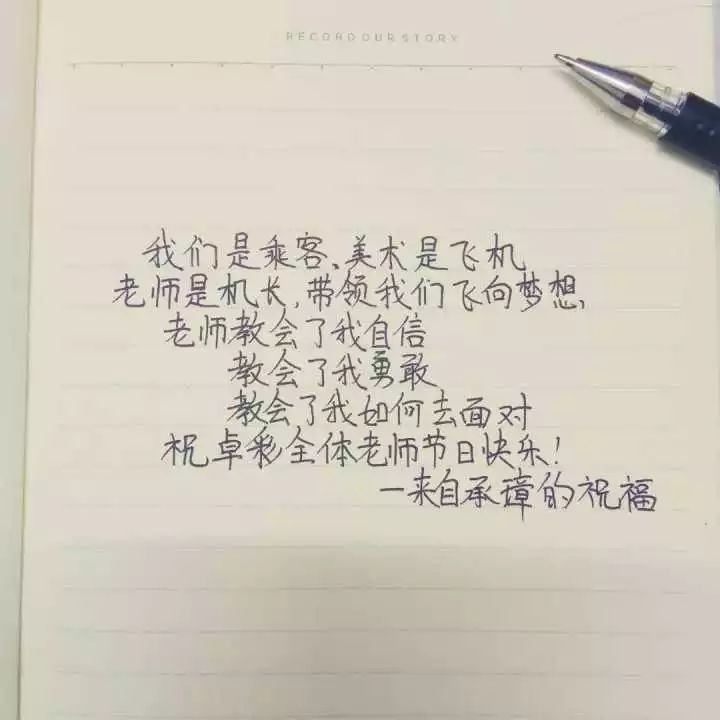 感谢陪伴,老师辛苦了!
