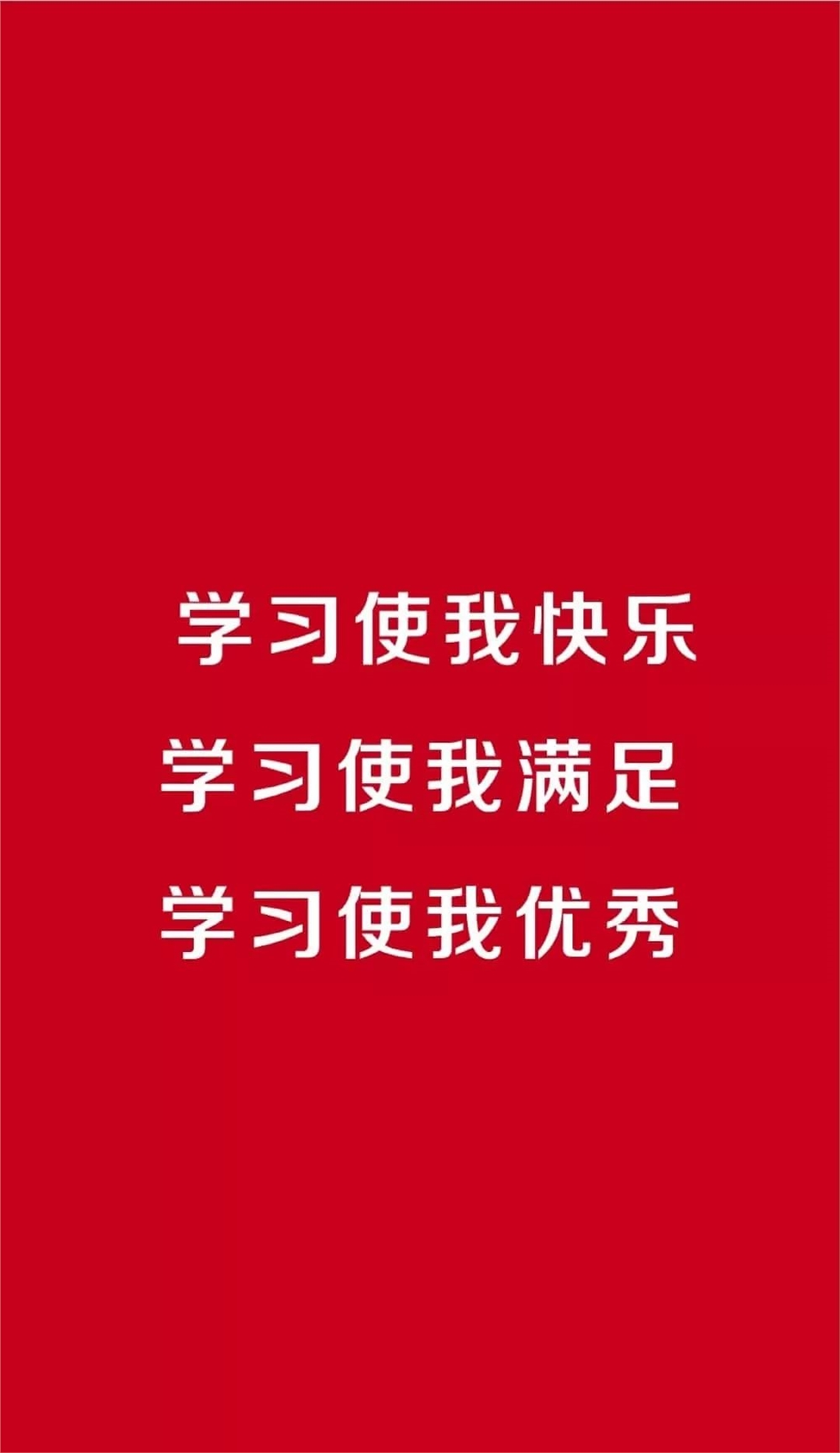 换上这些手机壁纸,骂醒自己
