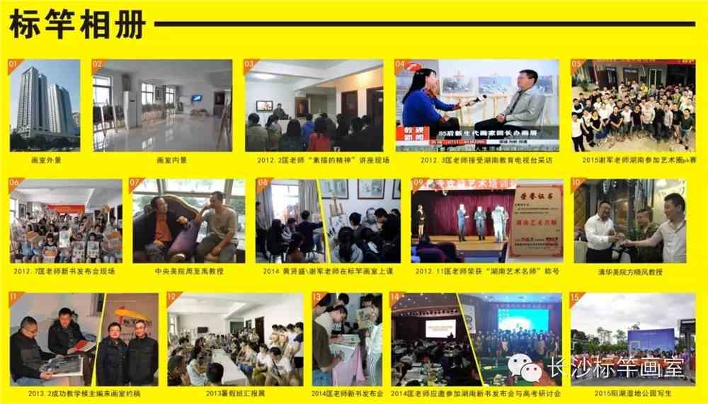 名师主教,致力于从零基础入门到精通的高端专业美术培训