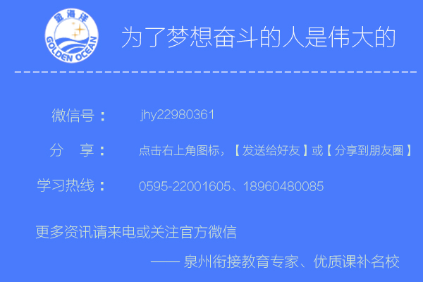 金海洋做教育辅导机构的品质标杆