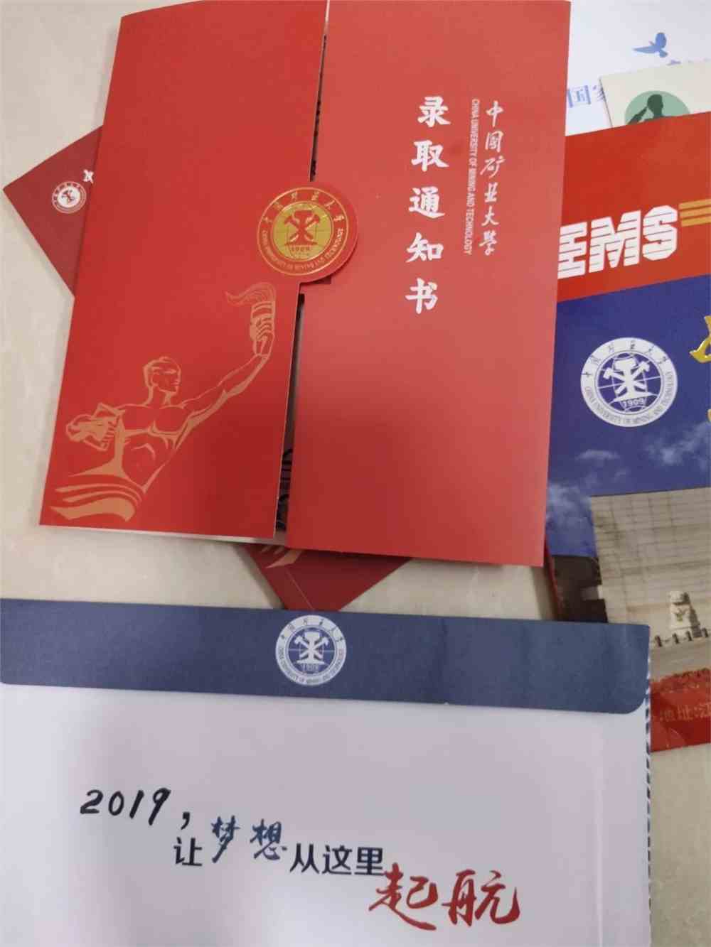 收到录取通知书的我,想说.