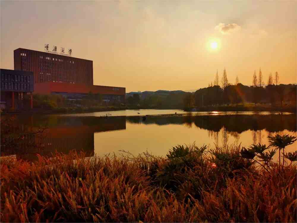 夕阳西下,缙湖生辉 重庆大学