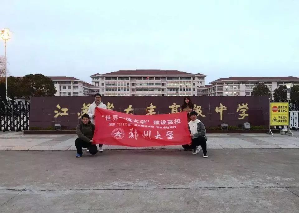 "遇见郑大,豫见你"返校宣讲活动——第二期