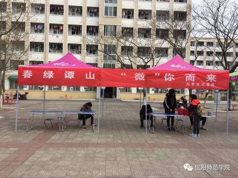 信阳师范学院