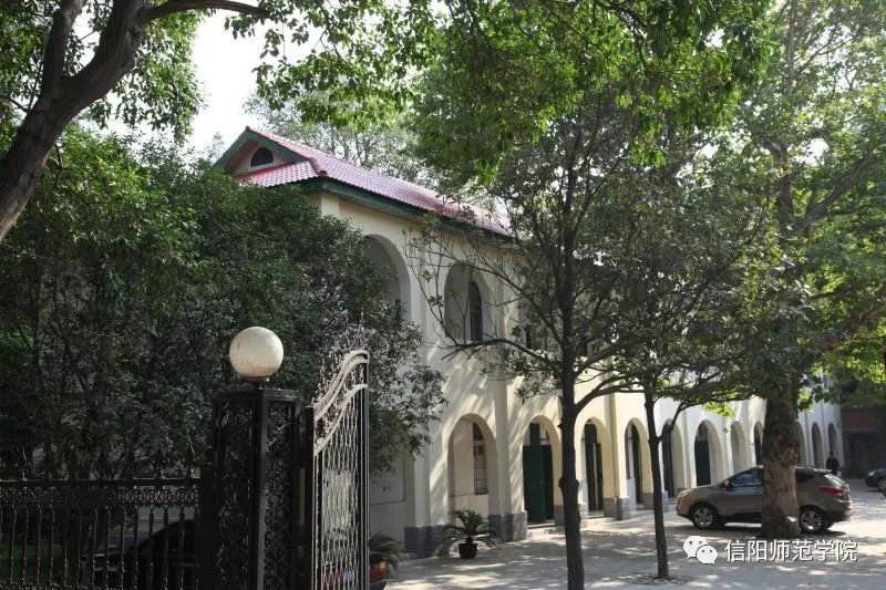 信阳师范学院