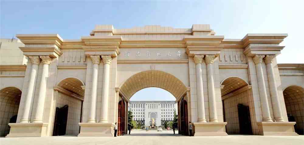 河南师范大学