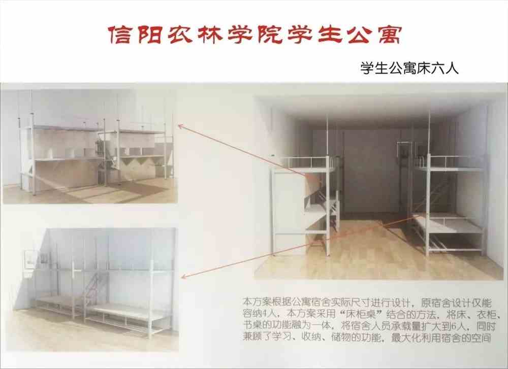 信阳农林学院