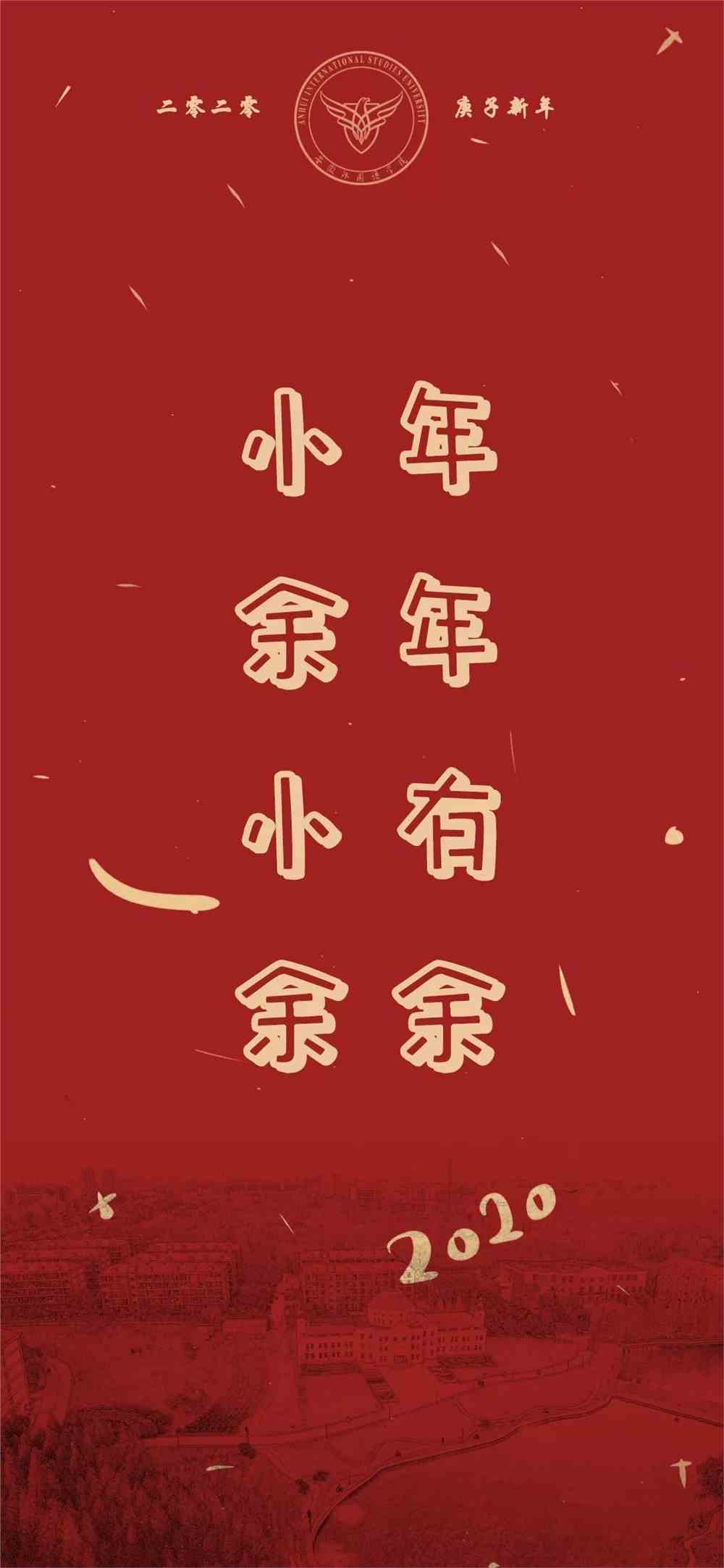 安外姓名壁纸换上好运一整年