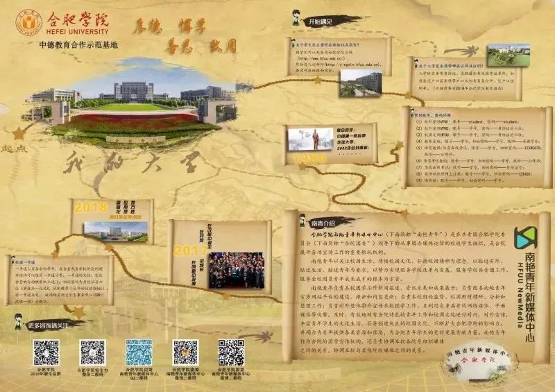 终于等到你!我的合肥学院录取通知书