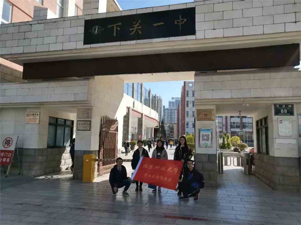 下关一中 大理新世纪中学