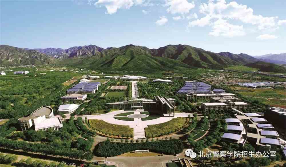权威!重磅!北京警察学院2019年招生简章