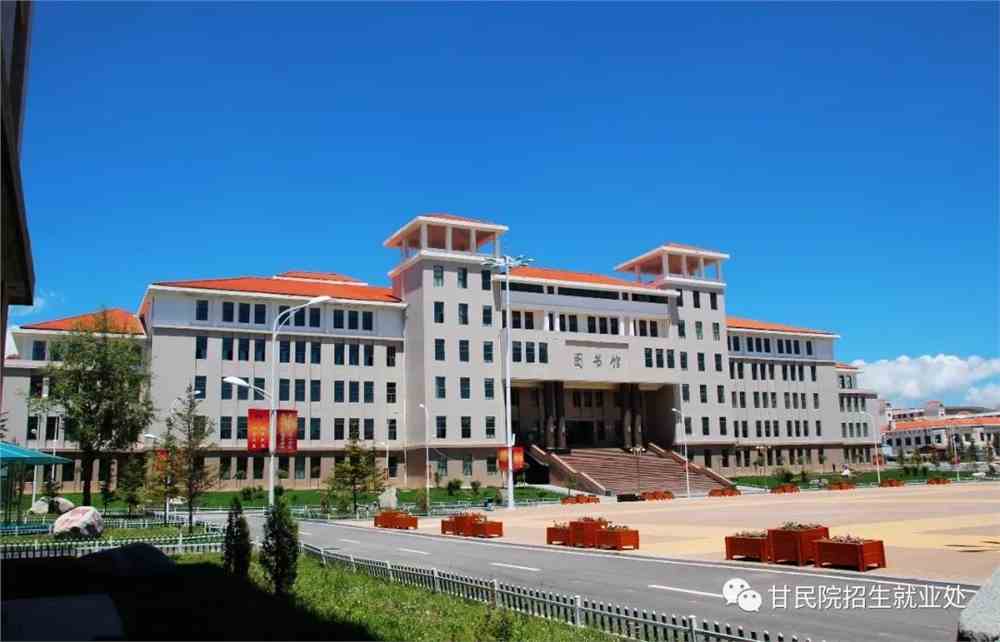 甘肃民族师范学院2019年招生章程