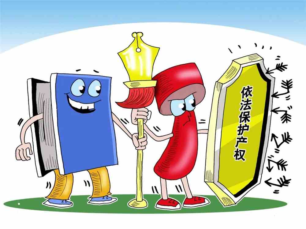 【426】关于知识产权那些事儿,你应该了解!