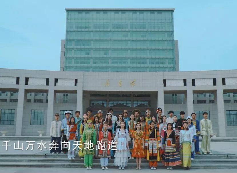 艺考 甘肃本科院校 西北民族大学 新媒体 公众号 西北民族大学 我们都