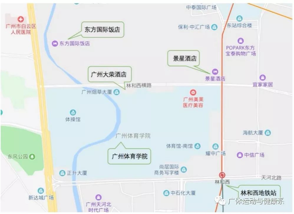 广州体育学院