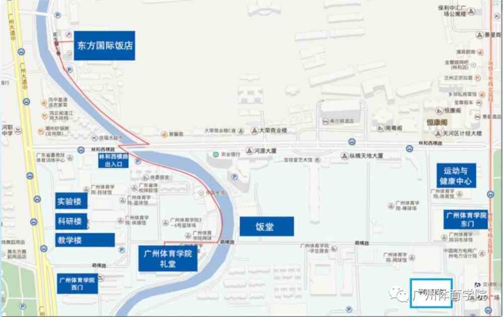 广州体育学院