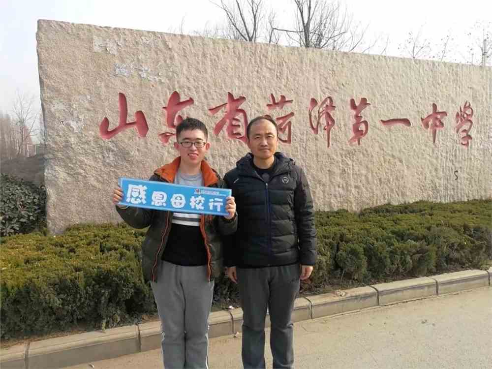 (周学猛老师现任菏泽一中高三物理教研组组长)2017年12月与高中班主任