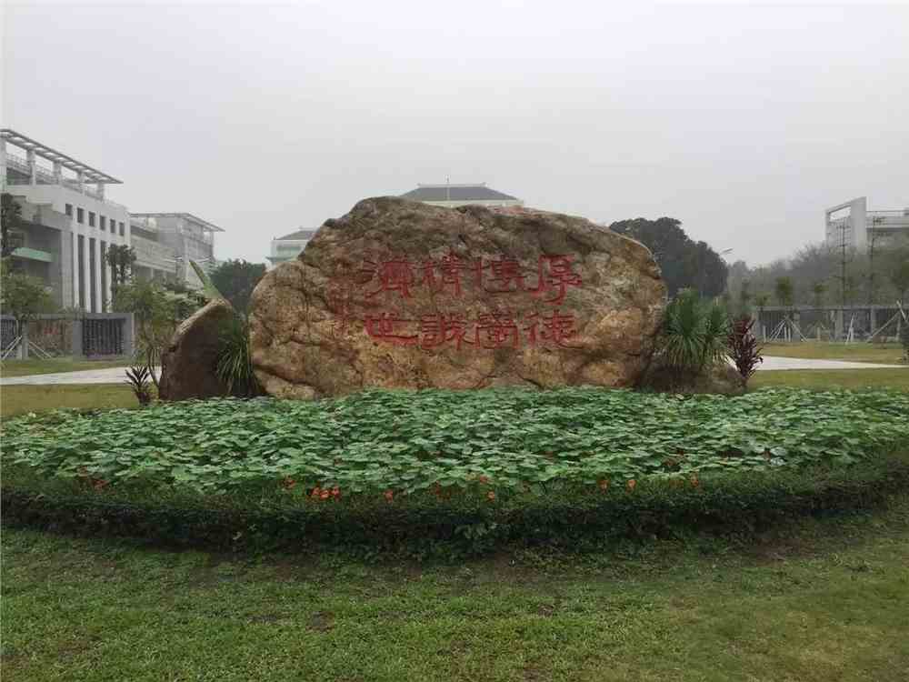 广州中医药大学