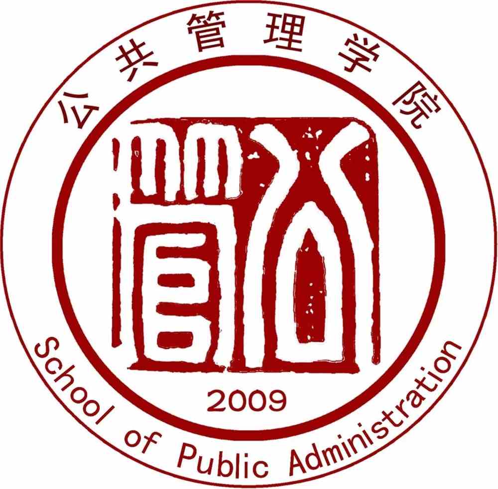 公共管理学院
