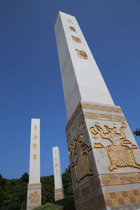 向北依次排开,柱体的南北面均为泥金色的汉仪篆书繁体书写的五行特质