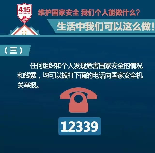 国家安全教育日|维护国家安全,我们责无旁贷_广州大学