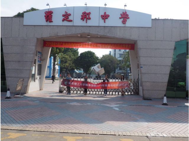 青声回响罗定邦中学