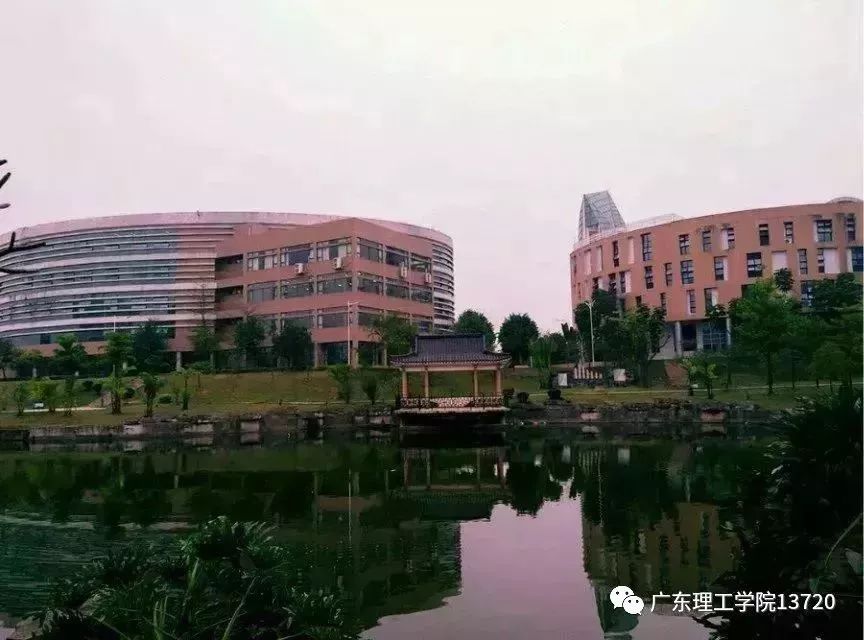 广东理工学院13720