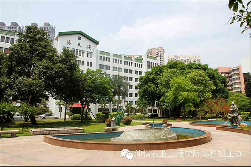仲恺农业工程学院本科招生办