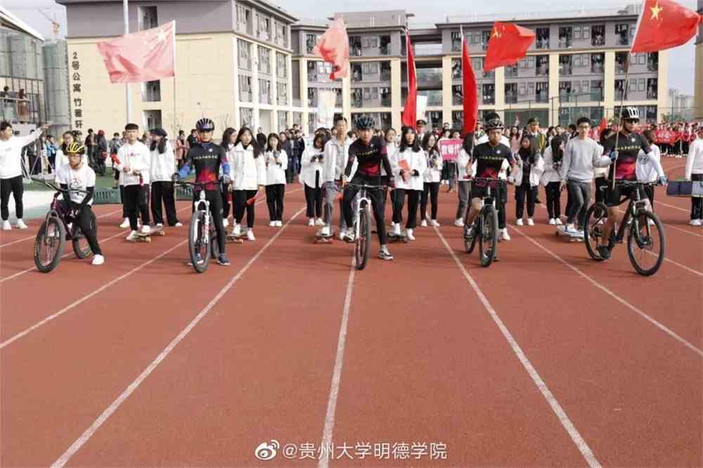贵州大学明德学院