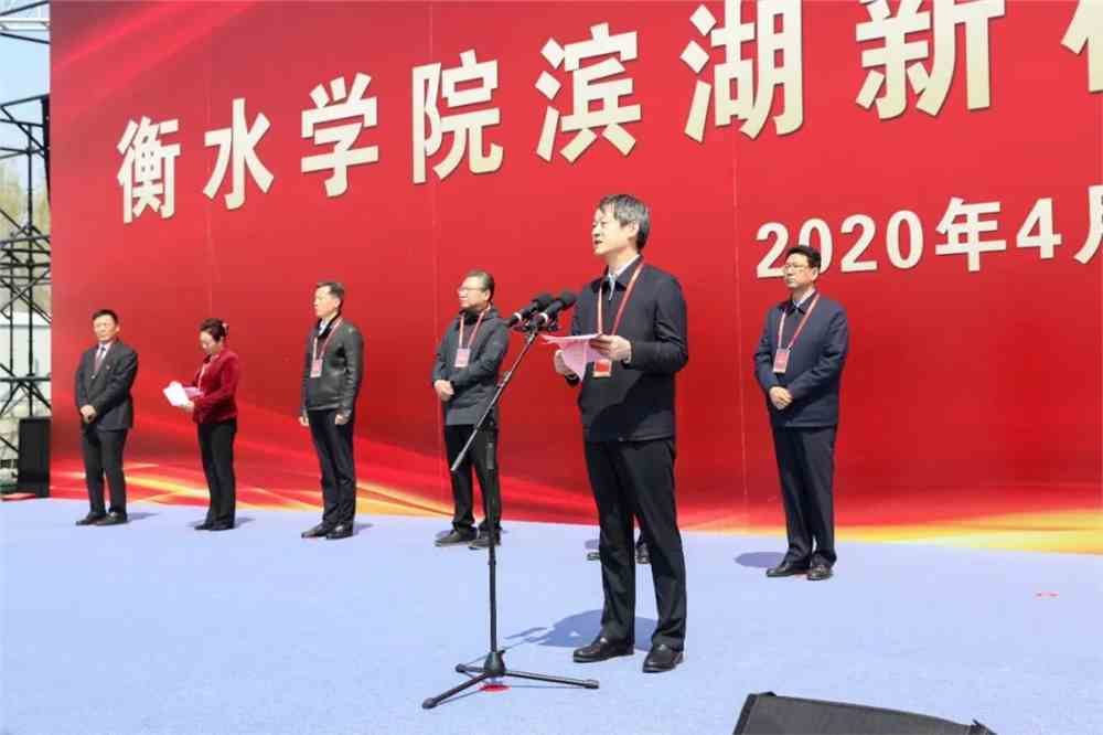 市委书记王景武宣布项目开工奠基仪式现场4月11日上午,衡水湖畔阳光