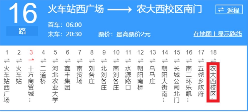 1)京港澳高速公路建议在"保定南"口下,沿南二环西行至五尧乡政府西侧