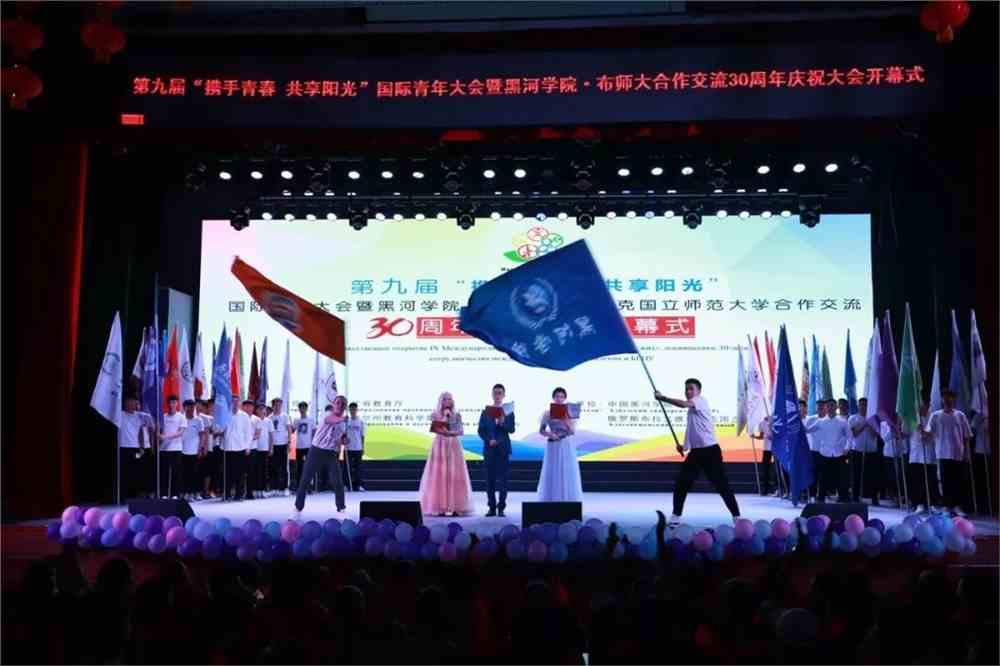 【国际青年大会】中俄青年的"最美"遇见