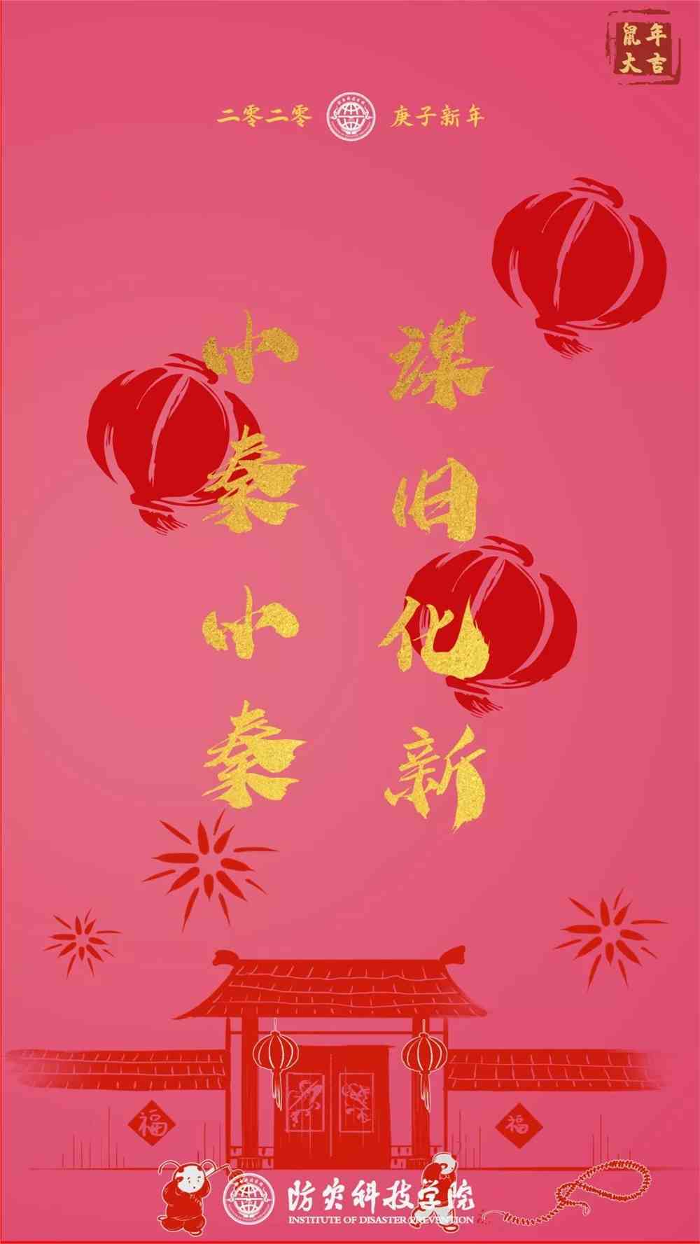 防灾版姓氏壁纸快来领取你的专属小幸运
