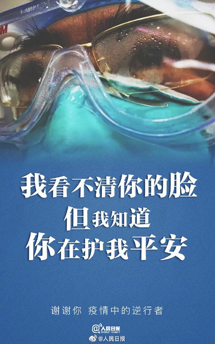 防控阻击疫情,激励奋斗前行