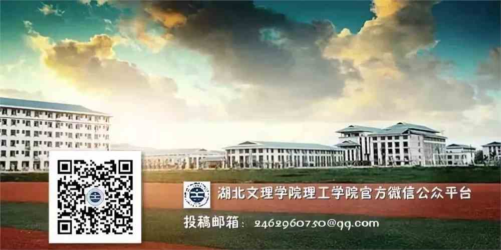 一周时政(第四期)_湖北文理学院理工学院_零二七艺考