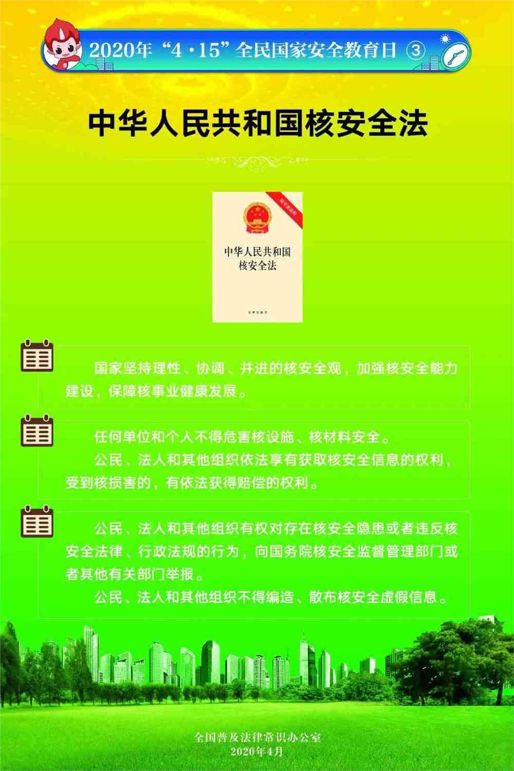 全国大学生 国家安全教育课开课啦