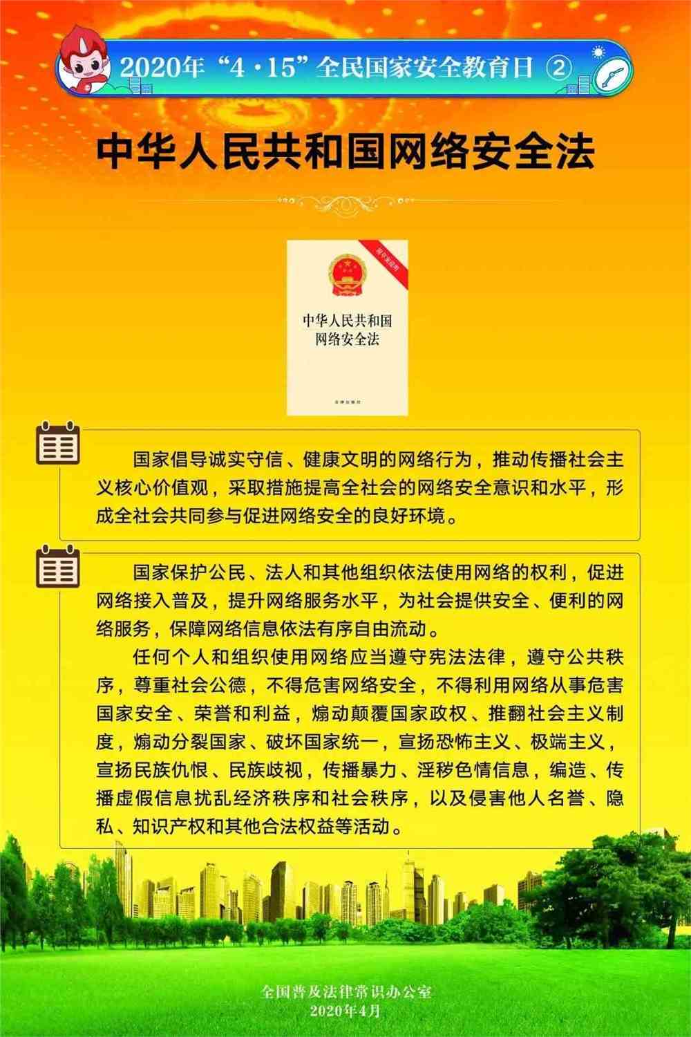 全国大学生 国家安全教育课开课啦