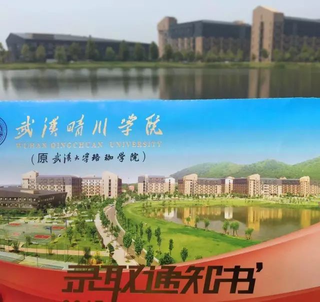 出发武汉晴川学院2017年首批录取通知书已寄出