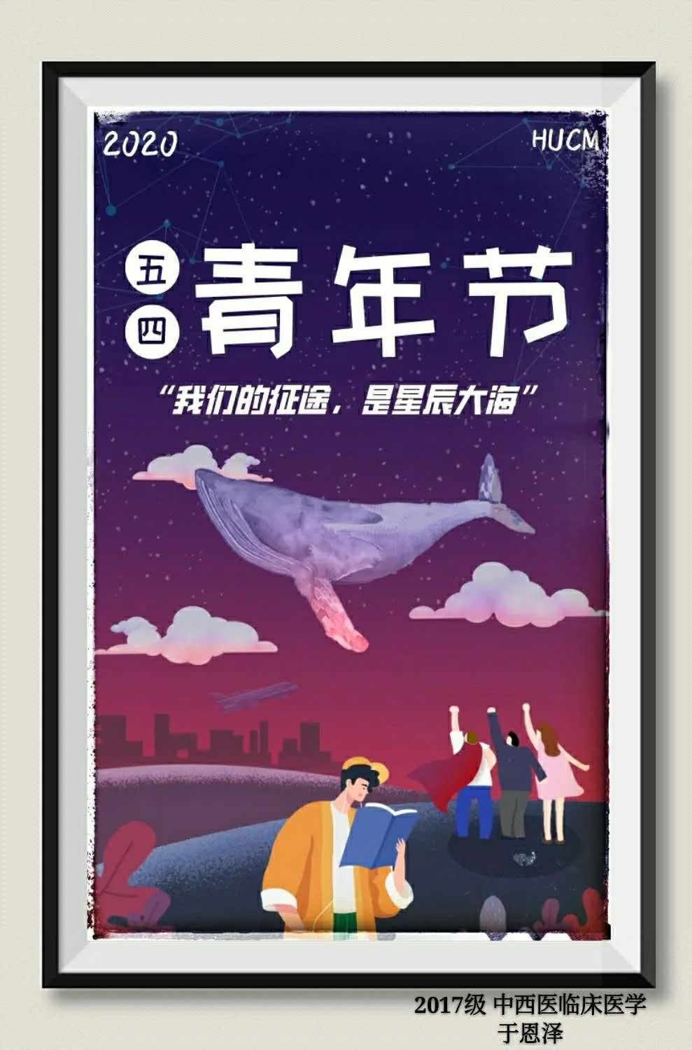 绽放战疫青春坚定制度自信我校在五四青年节期间开展系列宣传教育实践