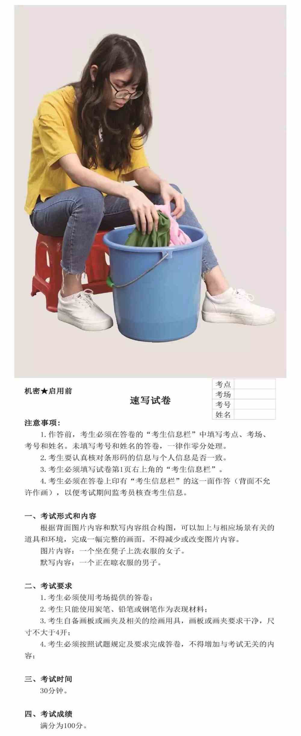 2019届"艺成,一品"一模部分高分卷-速写