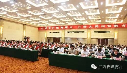 江西省教育厅