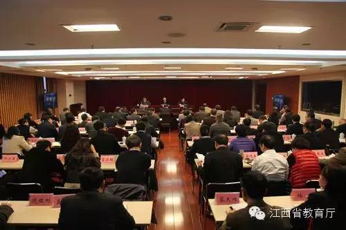 江西省教育厅