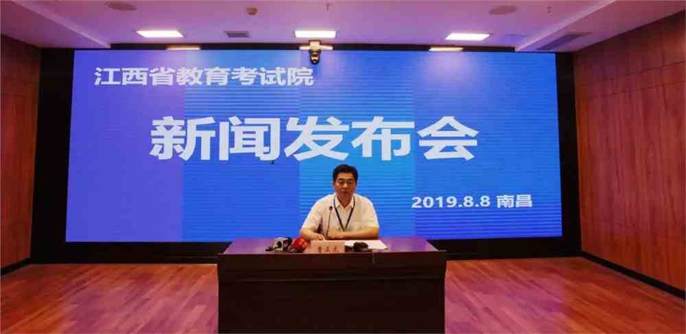 江西省教育厅