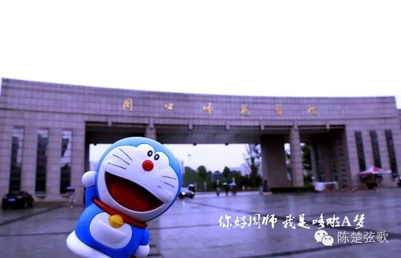 周口师范学院
