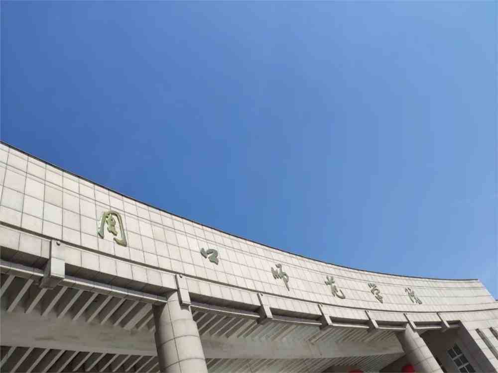 周口师范学院