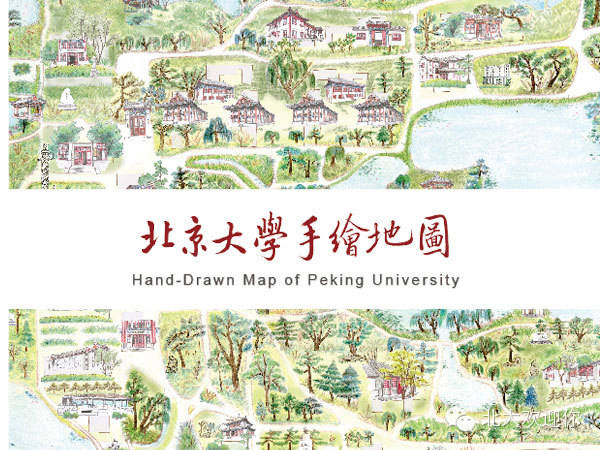 北京大学
