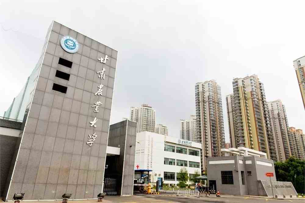 甘肃农业大学